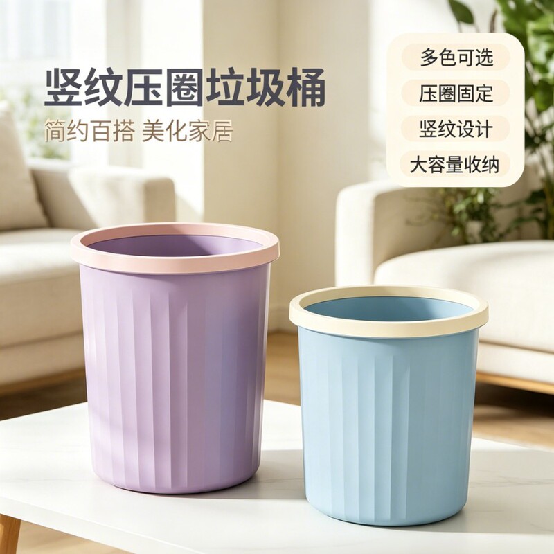 Lidless, ringed household trash can, large capacity, simple design, suitable for living room, bedroom, bathroom, dormitory, waste paper storage bin, paper basket Lidless, ringed household trash can, large capacity, simple design, suitable for living room, bedroom, bathroom, dormitory, waste paper storage bin, paper basket