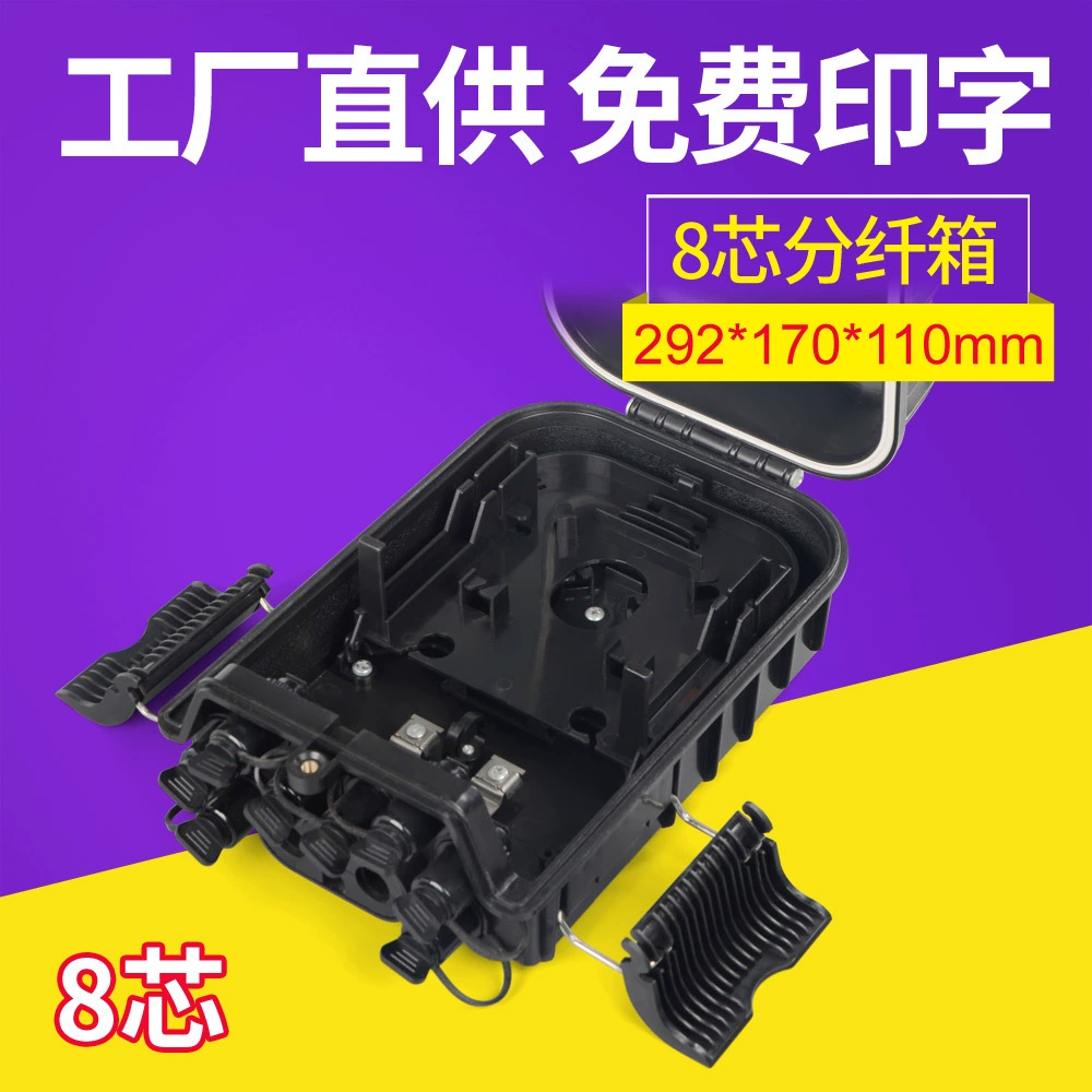 Оптический распределительный короб на 8 волокон для экспорта, предварительно коннекторизированный, 2 входа/8 выходов, с водонепроницаемыми разъемами, настенный/настолетный, для наружного применения.