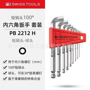 ��ʿPB �������^ 100&deg;���N�^��L�Ͱ���PB 2212 H ��춃��������