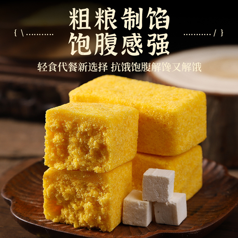 黄キビとポリアケーキ、伝統的な手作り菓子、ショ糖不使用の健康的な食事代替食品、満腹感のある柔らかくてもちもちのお茶スナック|undefined
