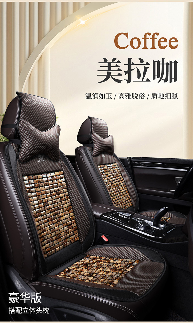 Resin Jade Car Seat Cushion Summer Cooling Cushion Single Piece Car Seat Cushion Mat Cushion Universal Breathable Massage Seat Cushion