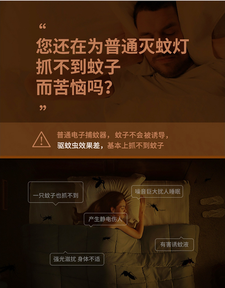 灭蚊灯_03.jpg