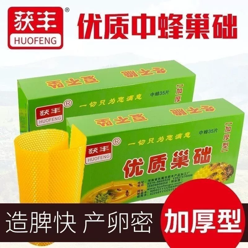 Средней пчелиной глубокой комнаты основания гнезда пчелиный воск пчелиный пчелиный пчелиный пчелиный пчелиный пчелиный инструмент