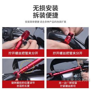 Motorcycle Balance Bar Bracket, Faucet Crossbar, Pull Rod, Expansion Rack, Battery, Electric Vehicle Modification Accessories, Expansion Rod