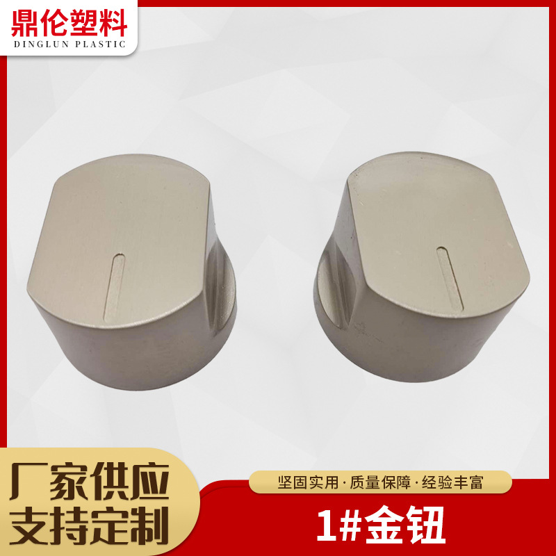 Gas stove accessories gas stove switch knob natural gas liquefied gas stove desktop stove metal ignition button Universal