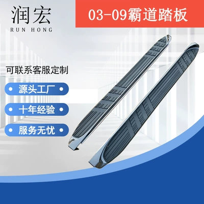 Foot pedal is suitable for domineering Prado original car pedal Land Cruiser LC100LC200LC300