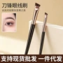 扁平斜角精细超薄眼线刷