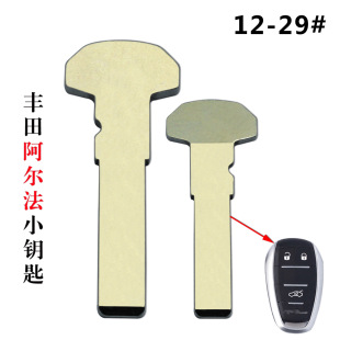 For new Alfa ALFA ROMEO Alfa Romeo smart card small key foreign trade key embryo