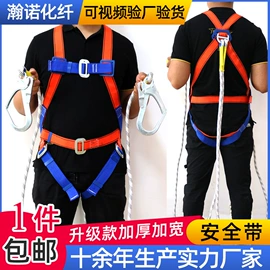 安全带;安全绳;遮阳网