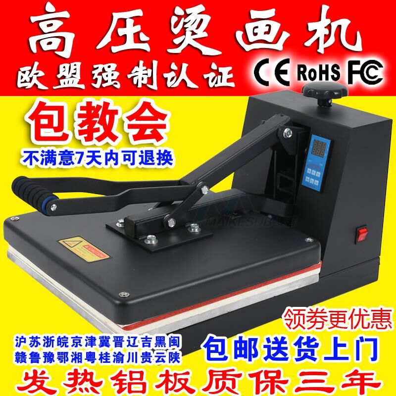 现货魔方卡卡热转印机器设备家用小型高压平板烫画机烫钻机锦旗T