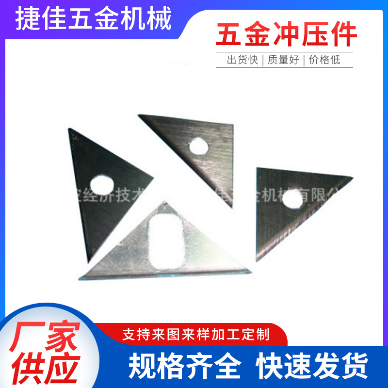 厂家销售 各类五金冲压件 五金配件五金冲压件