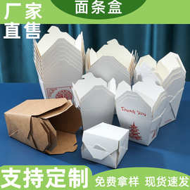 EUDR牛皮太阳纸白卡一次性方形底外卖打包盒面条盒方底米饭盒