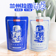 现货包邮兰州拉面保温袋外卖打包汤袋加厚铝箔袋食品级自立吸嘴袋