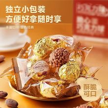 烘焙装饰巧克力夹心脆脆球金沙球爆浆威化散装喜糖果零食品年货厂