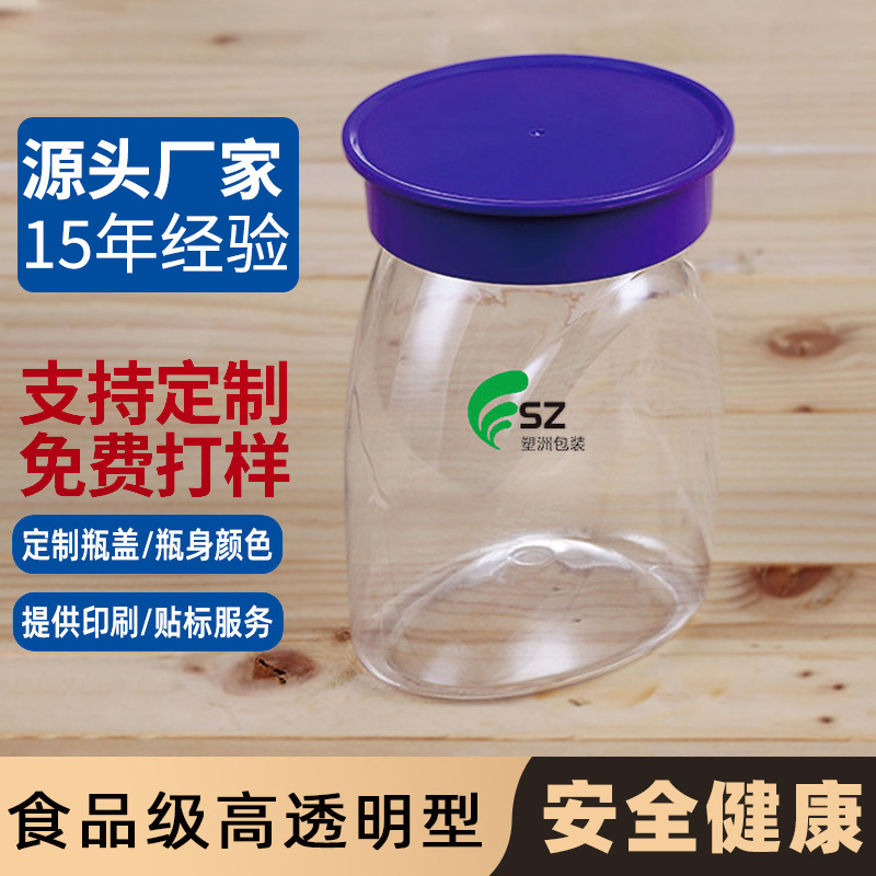 厂家供应300毫升透明花生糕食品瓶棒棒糖塑料瓶pet扁瓶