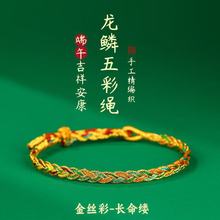 端午节五彩绳手链手工编织蛇来运转男女护身符蛇化龙红手绳礼物