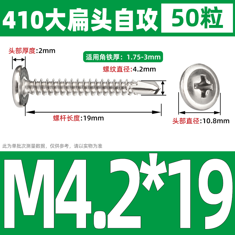 410不锈钢十字大扁头带垫华司钻尾 自钻铁皮螺丝 自攻燕尾螺丝钉|undefined