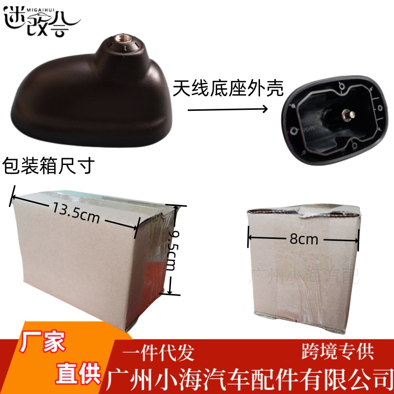 Adecuado para bmw MINI radio de coche accesorios base la antena techo modificado sellado cubierta cáscara del anillo goma