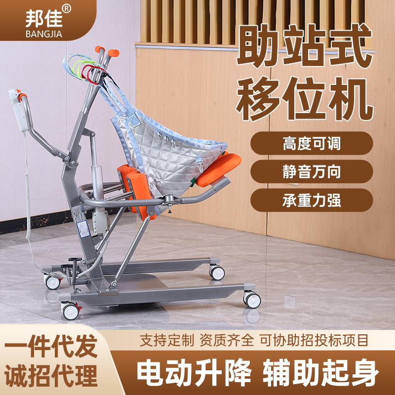 Stand-Up Transfer Lift for Elderly Care, Electric Lift Transfer Vehicle for Paralyzed and Disabled Patients, Factory Direct Supply Stand-Up Transfer Lift for Elderly Care, Electric Lift Transfer Vehicle for Paralyzed and Disabled Patients, Factory Direct Supply