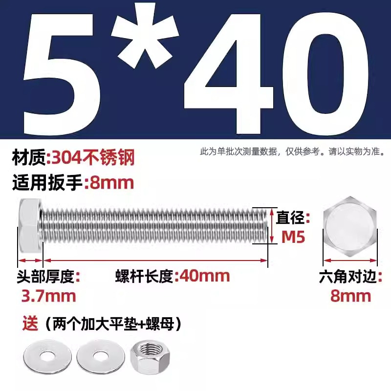 Болт Tianzhuo Hardware M5*40