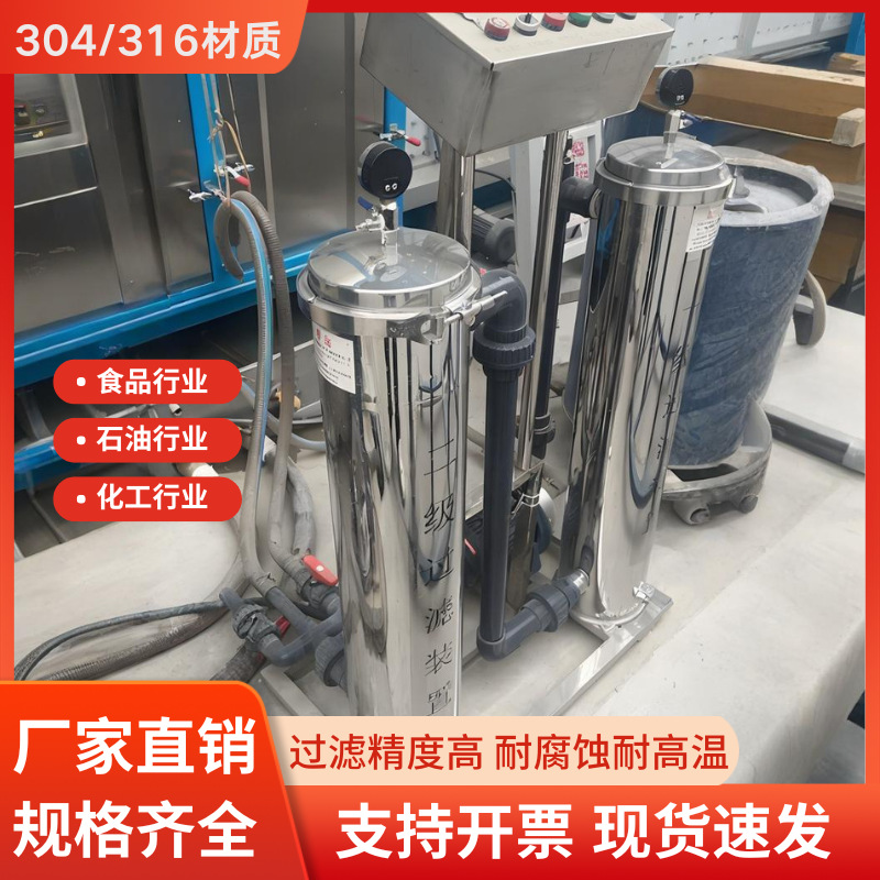 304不锈钢布袋袋式过滤器农村井水泥沙工业前置大流量精密过滤器