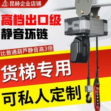 版环链电动葫芦220V 0.5/1/2吨低净空固定运行链条式380V吊机