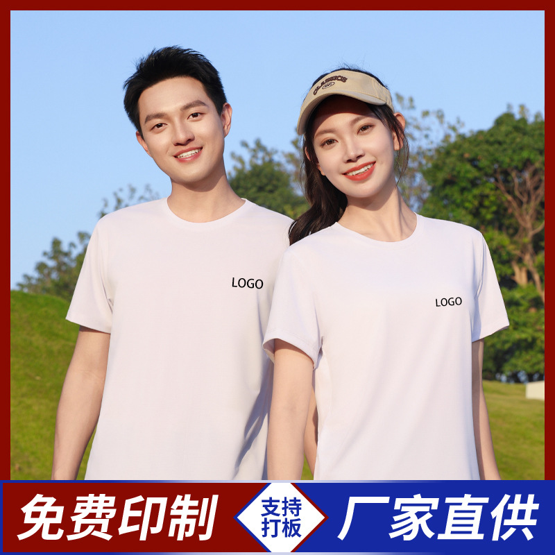 Scouting Sports Quick-drying Clothes Custom Work Clothes Printed Logo Icely Short-sleeved Crewneck T-shirt Group Clothes Embroidered Word