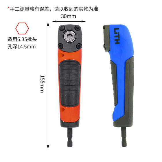 Electric screwdriver turning tool multifunctional powerful corner device power tool accessories
