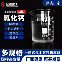 30%����Һ�w�Ȼ��} ��������Vɽ�x�V�� ���I���Ȼ��}��Һ