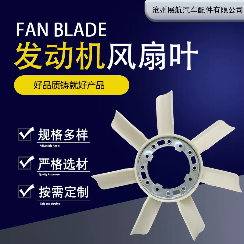 16361-54040海拉克斯 2L3L发动机风扇叶水箱风扇叶汽车冷却风扇
