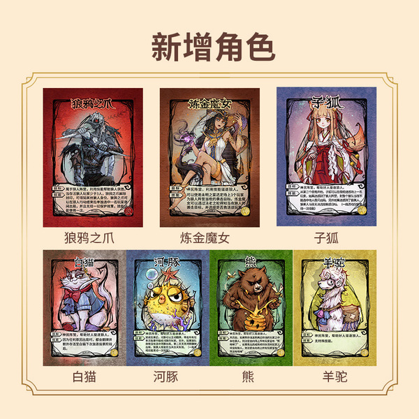2025 New Card Werewolf Game New Character Wide Card Version Adult…