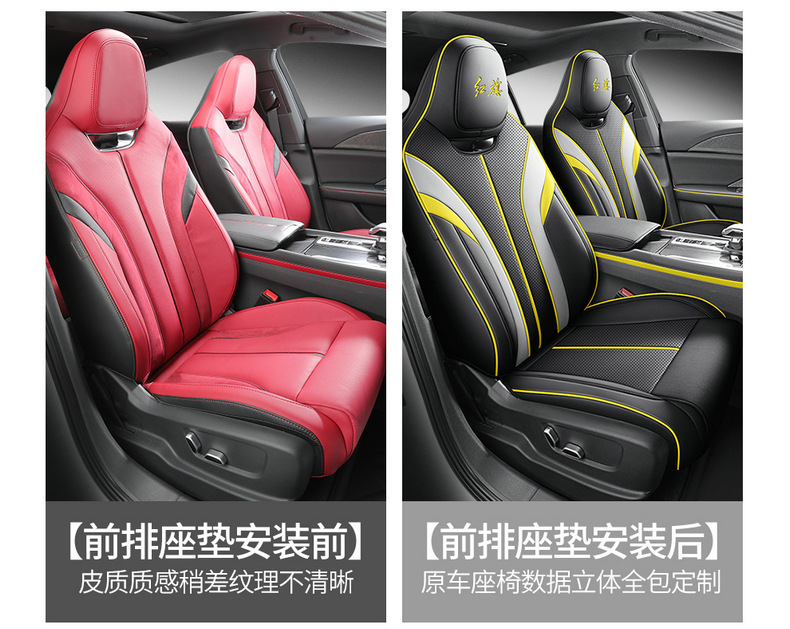 Suitable for the New Hongqi H6, Full-Coverage Seat Covers for All Seasons, Breathable, Stylish and Wear-Resistant Interior Seat Covers