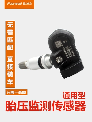 Tire pressure monitoring system monitor with built-in car tire