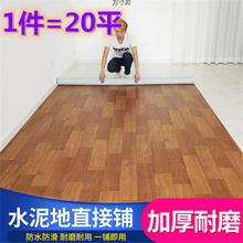 家用加厚地板革pvc地板胶水泥地胶毛坯房塑料卧室地贴纸超厚批发
