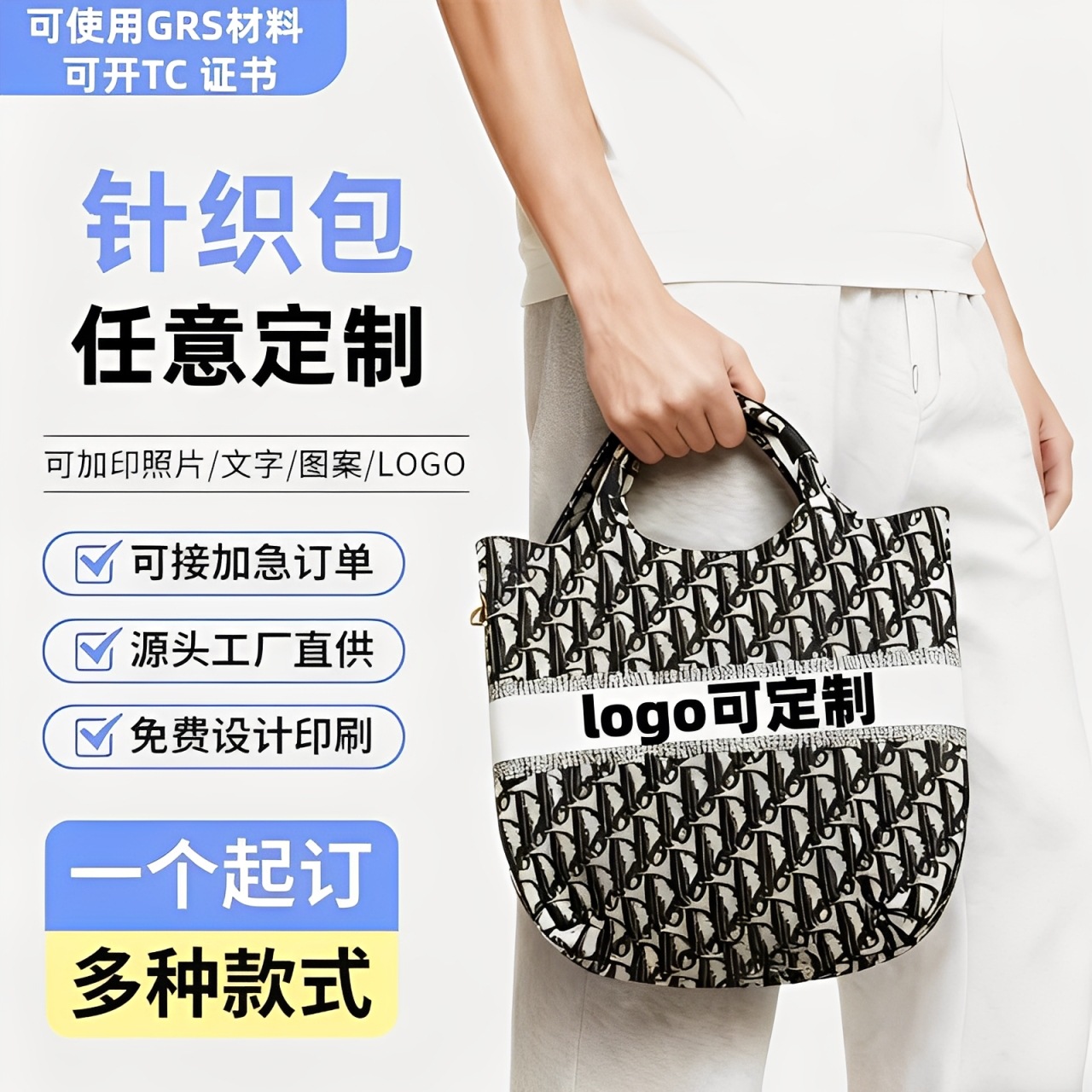 ins针织包手提单肩托特包定制女士时尚便携收纳包韩版小众手拿包