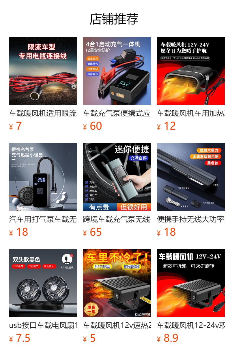 Car battery turn cigarette lighter hole battery cable car heater applicable current limiting line 12V/24V