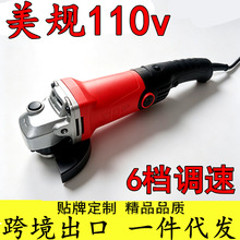 跨境出口美规110v6档调速角磨机砂轮机抛光机打磨机切割机多功能
