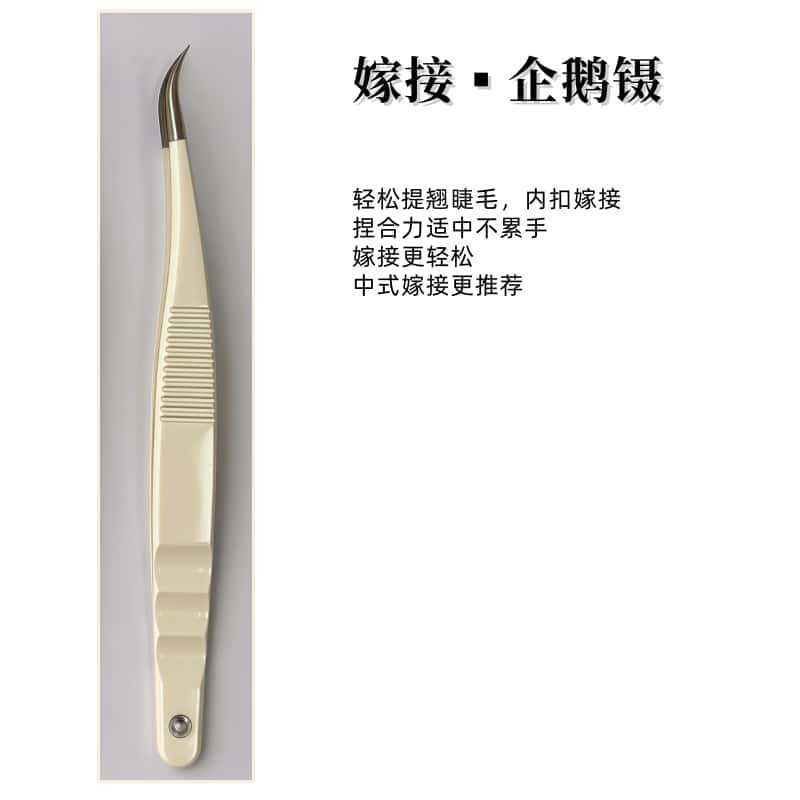 まつげエクステ用ピンセット、まつげサロン専用プロツール、開花高精度クリップセット、キラキラデザイン|undefined