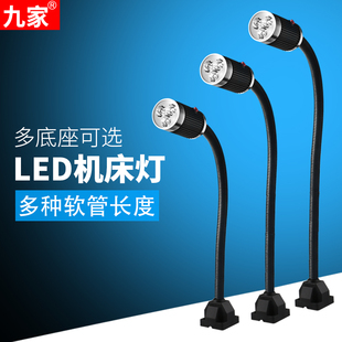 J8 Lamp Lighting Industrial Led Magnetic Suction Extended Switch Lathe Grinder Machine Tool Work Light Lamp Punch Machine G3