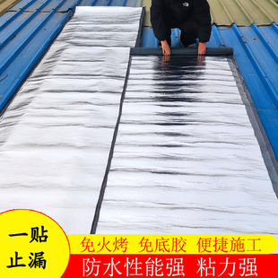 Self-Adhesive Waterproof Membrane Oil Felt Roof Leak Repair Material Asphalt Bungalow Tile Roof Roof Crack Color Steel Tile