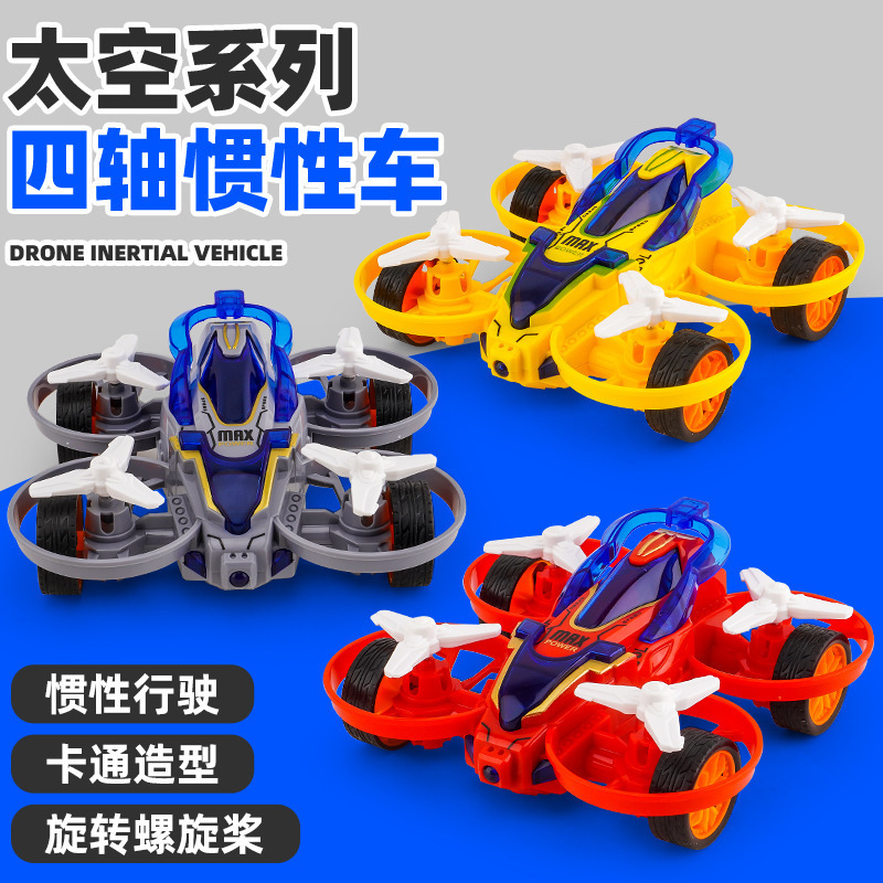 跨境外贸宝宝儿童玩具男孩仿真四轴飞行器飞碟惯性玩具车地摊玩具|undefined