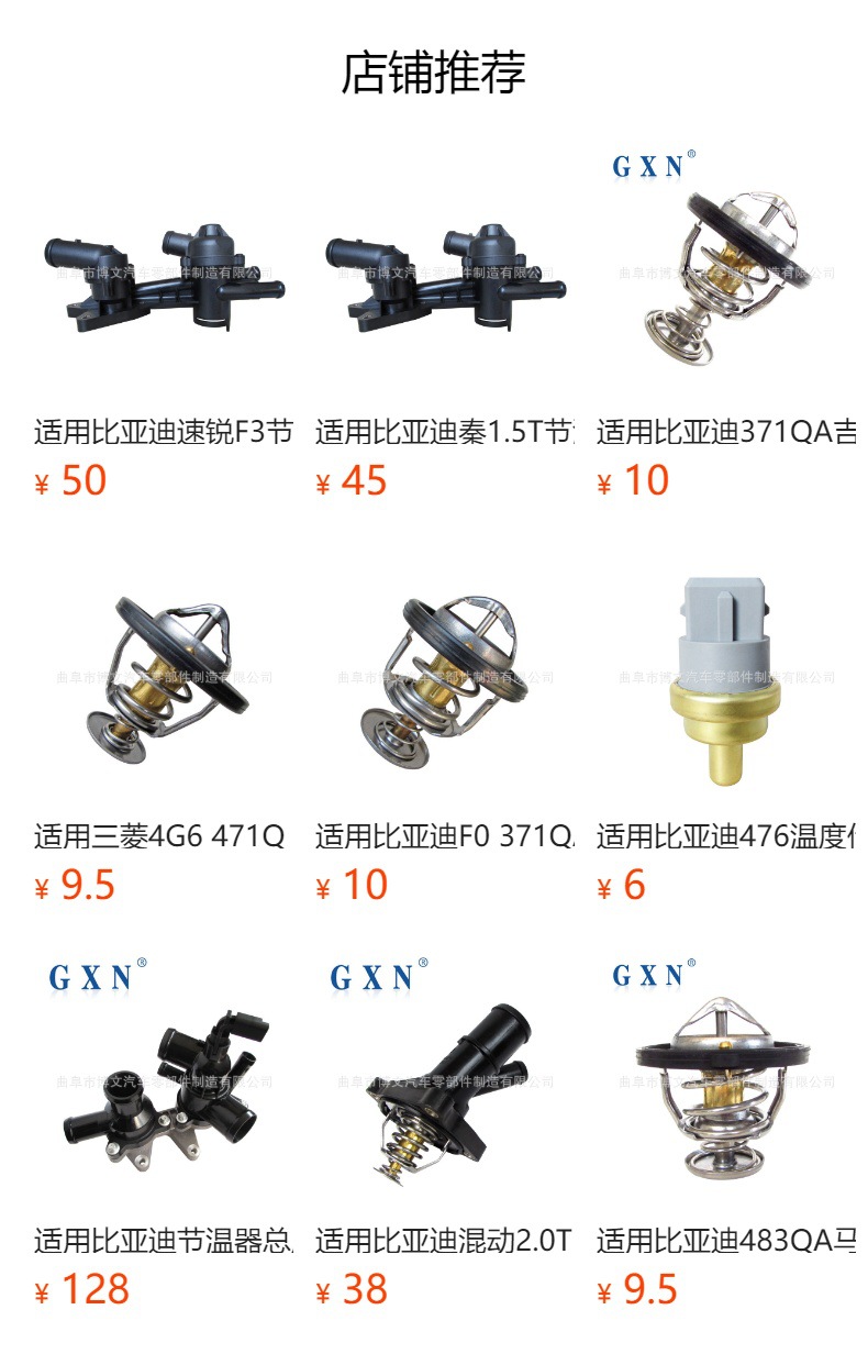 Applicable to BYD tangxin energy Han frigate 07 BYD476ZQC electronic thermostat 476ZQC1306100