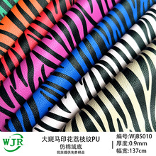 �S�ҬF؛����R�yPU��0.9MMӡ��Ƥ��������֦�yЬ�����PUƤ��