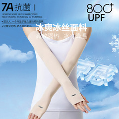 匠夫人高端冰袖冰絲袖套夏季防曬手套女款防紫外線騎行開車套袖