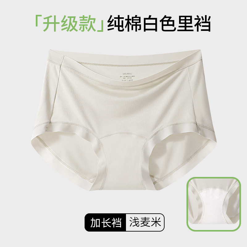Ropa interior de mujer modal desnuda entrepierna de algodón de mujer chica antibacteriana sin costuras cintura media triángulo transpirable pantalones cortos al por mayor
