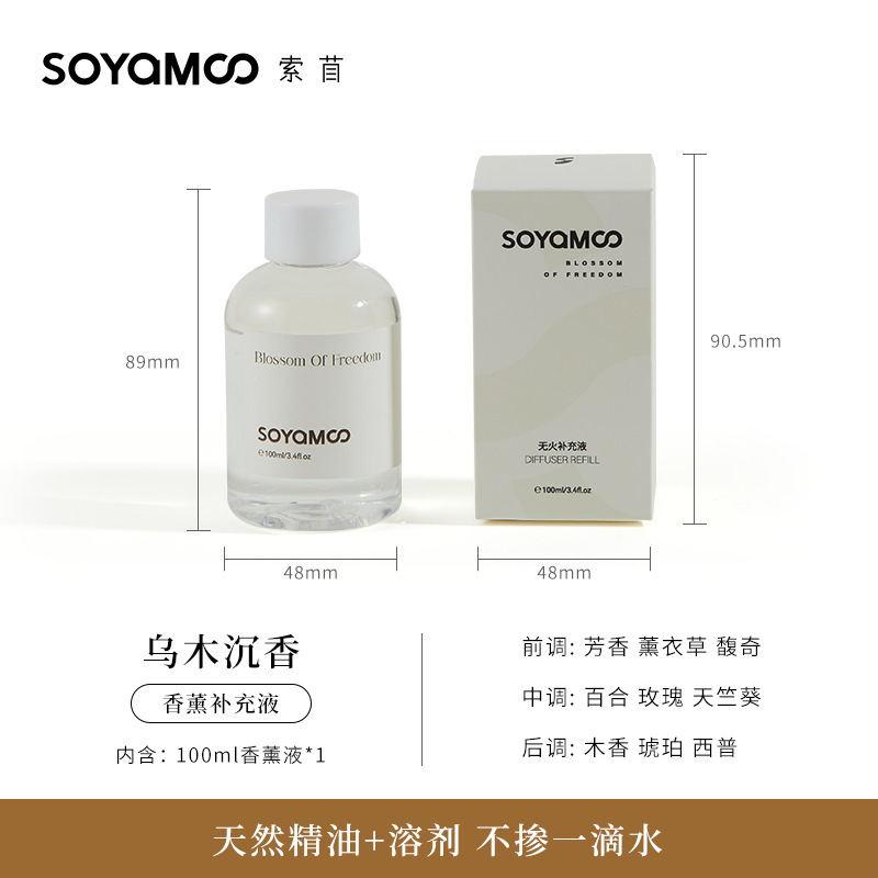 栀子花香薰补充液 酒店精油香薰替换装 高级感家用液体香薰100ml|undefined