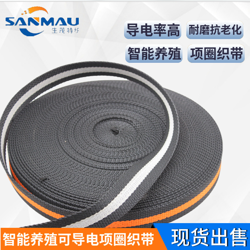 厂家热推 智能养殖定位 奶牛养殖智能定位项圈耐磨防腐蚀导电织带
