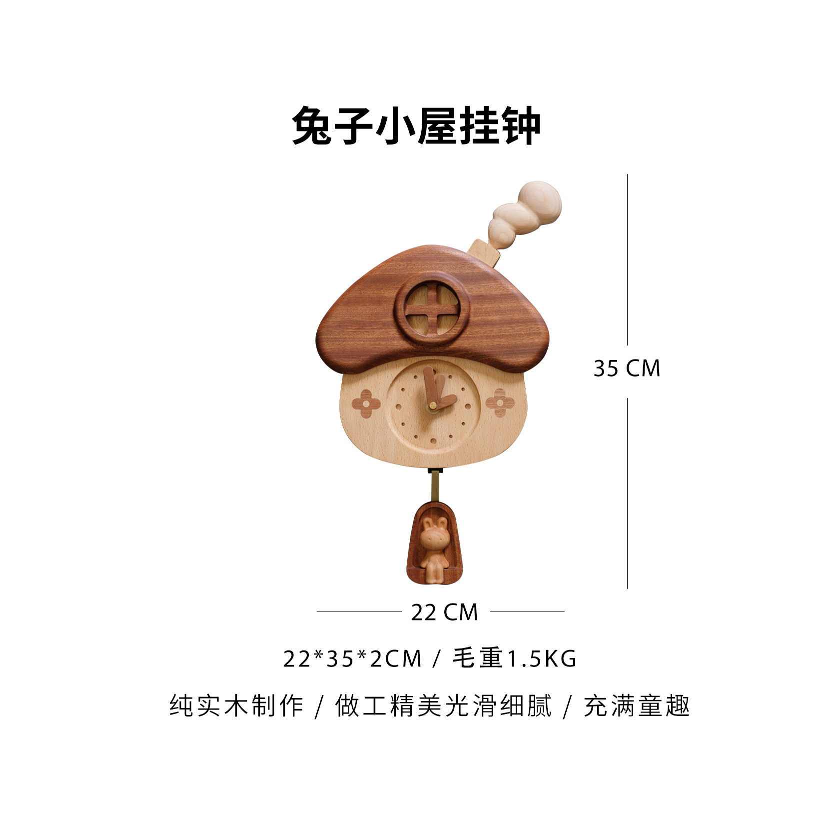 토끼집 벽시계/직경 약 22cm