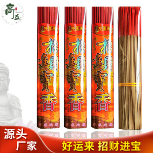 Factory direct fortune into treasure for incense candle God of wealth incense rich incense for Buddha high incense temple burning incense