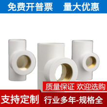 PVC�~����ͨ20 25 32MM�oˮ�����~��ͨ��ˮ�~�Ƚz�����܂������